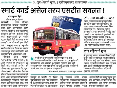 msrtc.gov.in smart card|MSRTC resumes registration and renewal of Smart Card for .